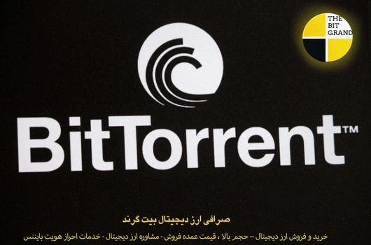 پیش بینی قیمت بیت تورنت BitTorrent (BTT) در سال 2022 تا 2025